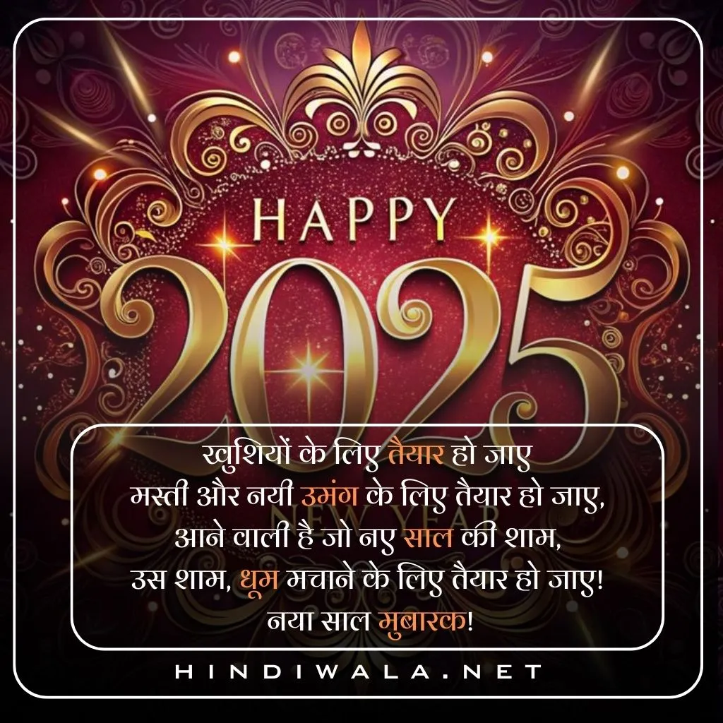 Happy New Year wishes In Hindi