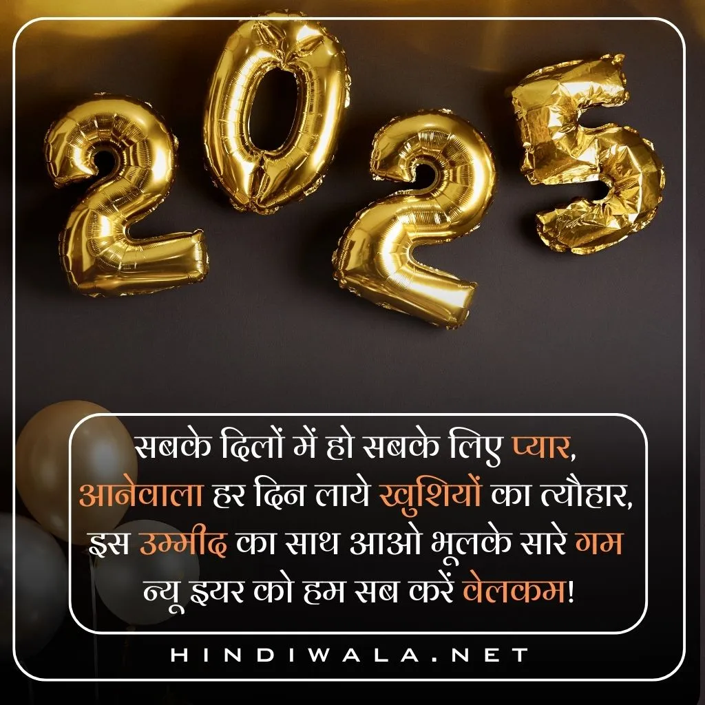 Happy New Year wishes In Hindi