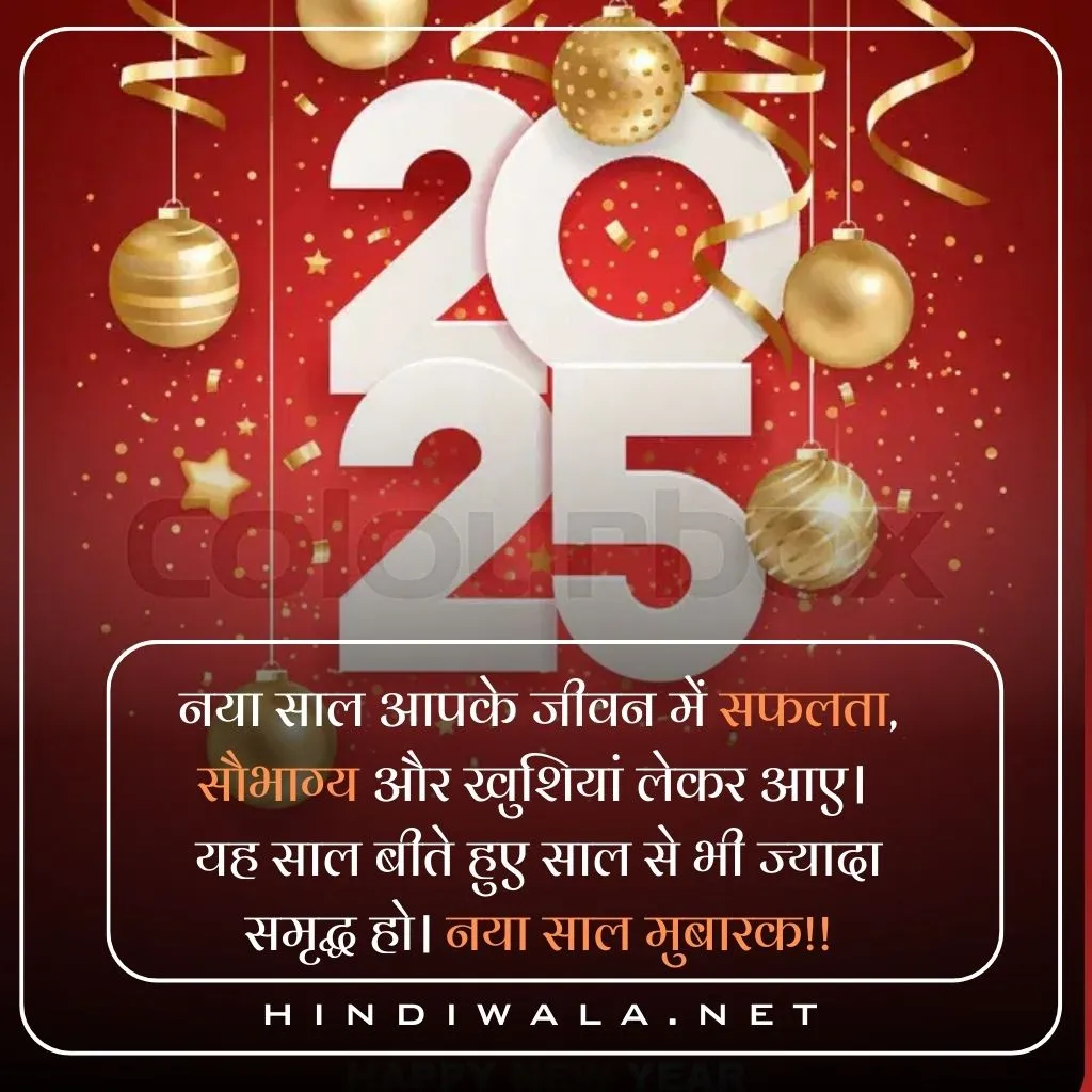 Happy New Year wishes In Hindi