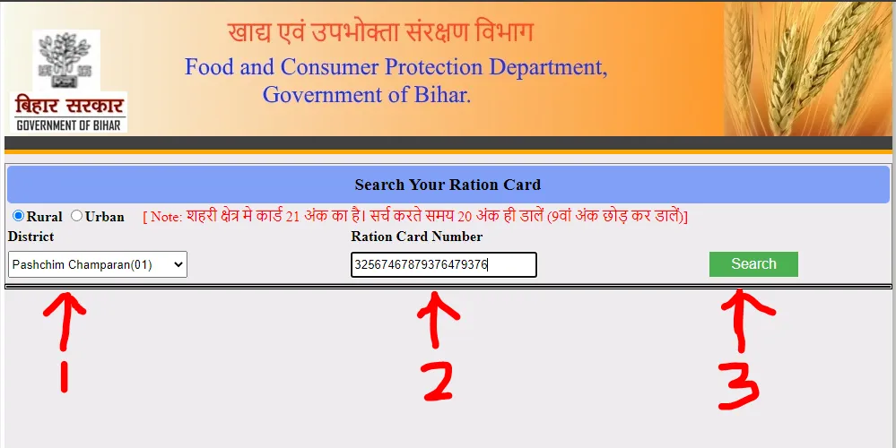 Ration Card Bihar Online Check